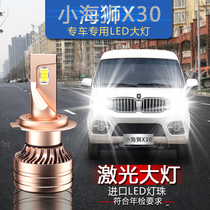 金杯小海狮X30专用汽车LED大灯超亮远近光灯泡激光前大灯改装配件