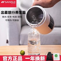 Sansui山水出差便携式电热水壶旅行折叠式保温小型多功能养生水杯