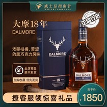 【指南针】帝摩/大摩18年单一麦芽苏格兰威士忌达尔摩洋酒Dalmore