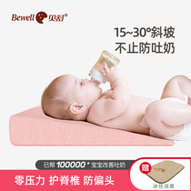贝舒婴儿防吐奶斜坡垫新生儿防溢奶呛奶枕头宝宝哺乳睡觉喂奶神器