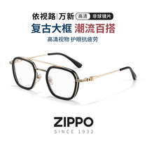 Zippo 防蓝光眼镜男变色网红可配近视眼镜框痞帅陈伟霆同款Z16001