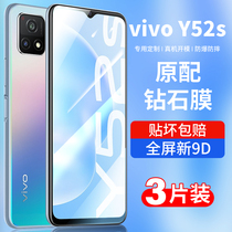 适用vivoy52s钢化膜vivo y52s全屏覆盖vivoy52手机膜viviy52s抗蓝光52s保护viovy防摔5g版全包边viv0屏保贴膜