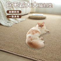 地垫猫抓板大面积客厅地毯防猫抓纯色卧室落地飘窗榻榻米垫仿剑麻