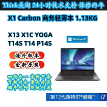 全新ThinkPad X1 Carbon X13 Yoga T14 T14S P14S P15V商务笔记本