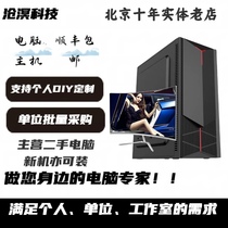 i5i7电脑台式机全套组装机独立显卡LOL无畏契约家用游戏办公整机