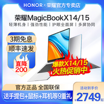 荣耀笔记本电脑MagicBook X14/15学生办公便携荣耀轻薄本i5/i7游戏手提电脑商务本多屏协同