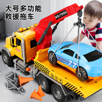 大号道路救援拖车玩具运输平板汽车吊车起重机清障车模型儿童男孩