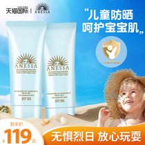 日本安耐晒儿童防晒乳婴幼儿专用面部防水防汗防紫外线防晒霜90g