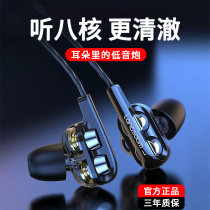 八核四动圈重低音适用华为原装正品Mate50 40荣耀70 60入耳式耳机