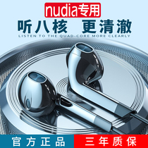 nudia/适用努比亚耳机原装正品Play Z20 X红魔5s 4 3s吃鸡游戏电竞降噪重低音有线K歌手机入耳式耳麦原厂专用