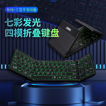 虎克蓝牙有线背光折叠键盘鼠标便携套装通用手机平板笔记本台式机