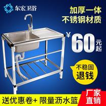 厨房简易洗菜盆单槽带支架不锈钢水槽台面一体家用洗手洗碗槽水池