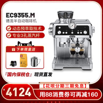 德龙EC9255/9355/9665银骑士9865家商用9155半自动研磨一体咖啡机