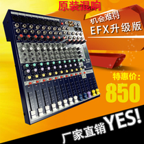 声艺 EFX8 8路 EFX12 12路 EFX16 16路 带 舞台 专业调音台