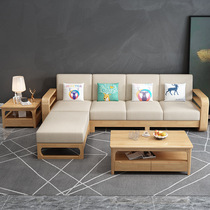 北欧布艺实木沙发组合现代简约大小户型家用转角贵妃沙发客厅家具
