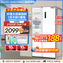 【美的出品】华凌610L对开双开门风冷无霜大容量一级能效家用冰箱