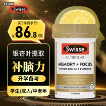 澳洲Swisse记忆片银杏叶精华提取物胶囊增强ginkgo记忆力补脑成人