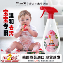 婴儿专用衣服污渍强力去污剂去奶渍果渍洗衣液宝宝儿童衣物清洗剂