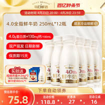 每日鲜语高端4.0鲜牛奶250ml*12瓶装牛奶高钙鲜奶生牛乳早餐奶