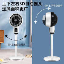空气循环扇家用落地电风扇办公静音台立式可遥控电风扇摇头对流扇