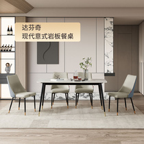 新品顾家家居家用岩板餐桌现代意式轻奢餐桌椅组合家具7108*