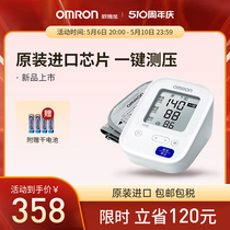 欧姆龙新品上臂式电子血压计 医用家用高精准测量仪器量血压7006