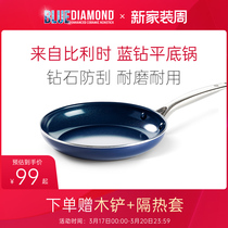 bluediamond蓝钻 平底锅陶瓷不粘锅家用电磁炉专用煎蛋牛排小煎锅