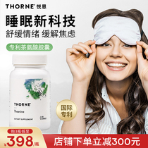 Thorne悦恩茶氨酸胶囊舒缓情绪睡眠片降低皮质醇塑形90粒SA508