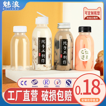 耐高温塑料瓶透明带盖食品级pp宽口茯苓膏果汁饮料奶茶一次性瓶子