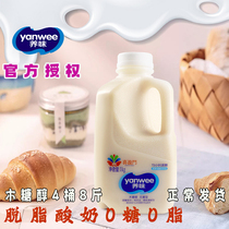 脱脂酸奶yanwee养味木糖醇无糖脱脂发酵型乳酸菌牛奶饮品1kg桶装