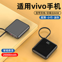 适用于vivo手机充电宝x90大容量x80通用x70自带线20000毫安闪充移动电源s16pro超级快充s15小巧s12便捷66w