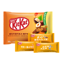 KitKat/雀巢奇巧威化巧克力榛子味120g10枚袋装可可脂零食糖果