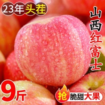冰糖心红富士苹果水果新鲜当季整箱山西甜脆苹果丑萍平安果批发