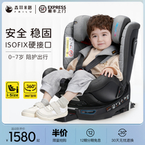 森林米路儿童安全座椅汽车用0–12岁婴儿宝宝车载360度旋转茧之恋