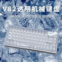 前行者V82透明机械键盘无线蓝牙水晶鼠标套装女生办公游戏客制化