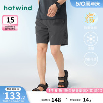 热风2024年夏季新款男士拼接运动短裤