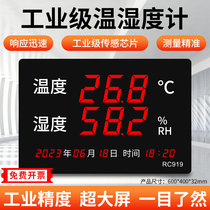 温湿度计表工业高精度家用室内时间显示仪器大屏电子仓库用RC919