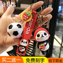 mewgulf熊猫汽车钥匙扣女可爱卡通足球网红创意情侣书包包挂件