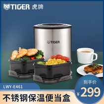 TIGER虎牌便当盒LWY-E461/T036便携饭盒保温桶日式保温盒 海外版