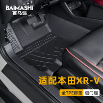适用于本田xrv脚垫15-24款全包围专车专用东风改装tpe汽车