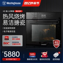 美国西屋Westinghouse H3 嵌入式烤箱家用电烤箱镶嵌烤箱内嵌搪瓷