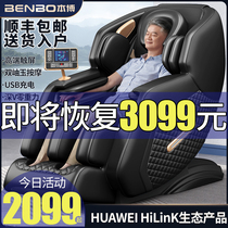 按摩椅家用全身智能器全自动太空舱多功能电动支持HUAWEI HiLink