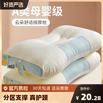 枕头枕芯按摩一对家用护颈椎助睡眠睡觉专用低整头打呼噜枕超软