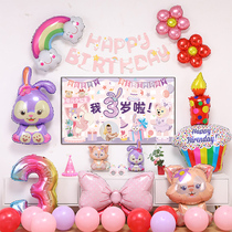 星黛露女孩生日投屏装饰品女宝宝气球用品儿童快乐场景背景墙布置