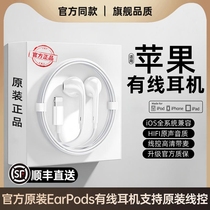 有线耳机原装正品适用苹果iphone15/14/13专用11入耳式扁头高音质