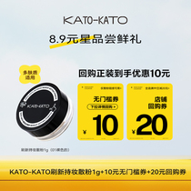 【U先试用】Kato刷新定妆散粉1g