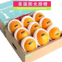 顺丰包邮5/8斤礼盒装美国进口阳光甜橙橙子新鲜水果大送礼