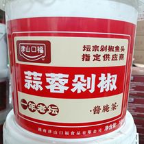津山口福蒜蓉剁椒酱10kg蒸鱼头生蚝扇贝粉丝商用调味酱料2年中辣