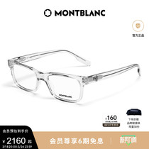 Montblanc万宝龙透明时尚光学眼镜镜架商务男女同款MB0179O
