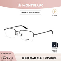 [新款]万宝龙Montblanc轻质钛金属斯文半框近视光学眼镜MB0313OA